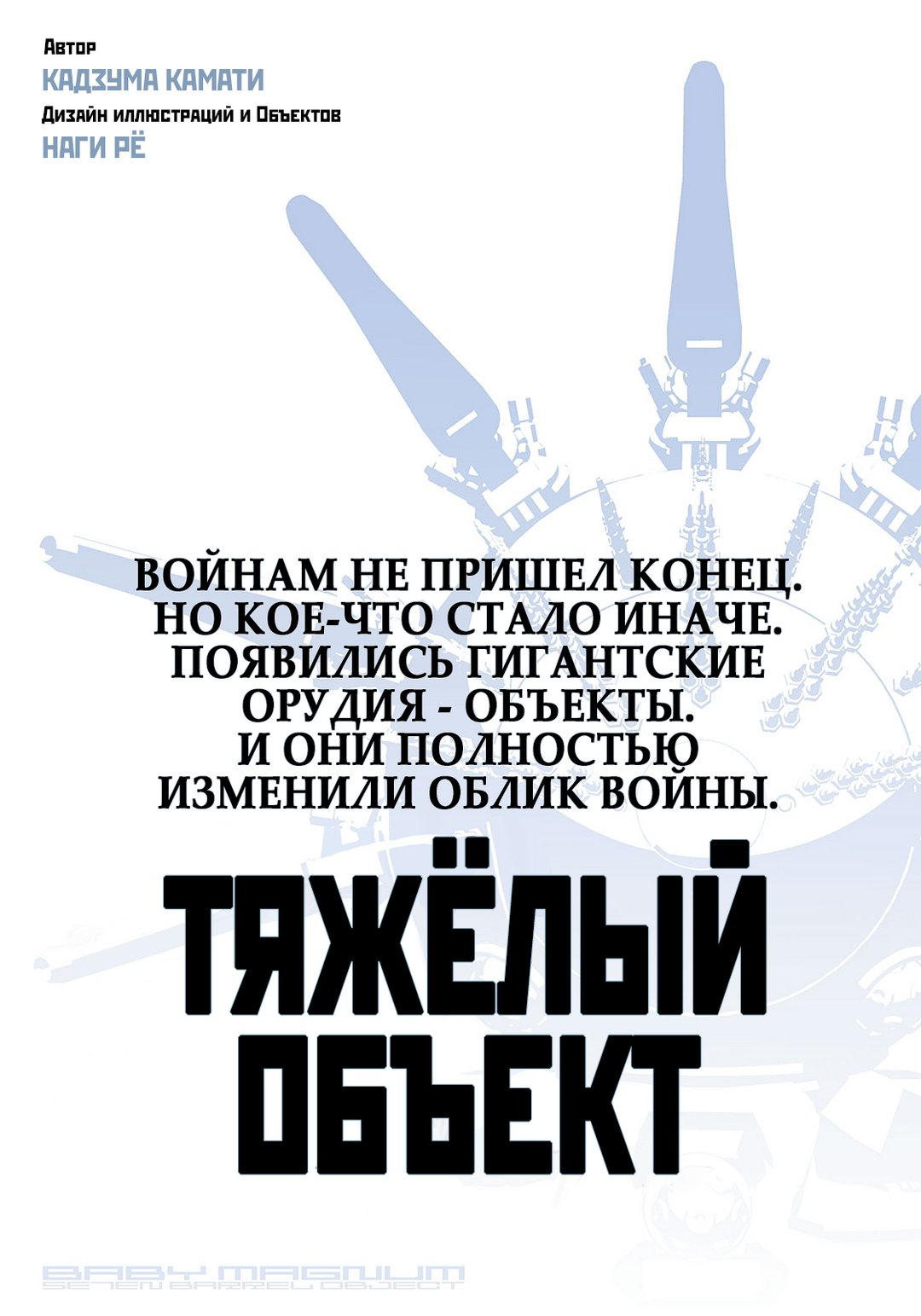 Том 1 Глава 0.5