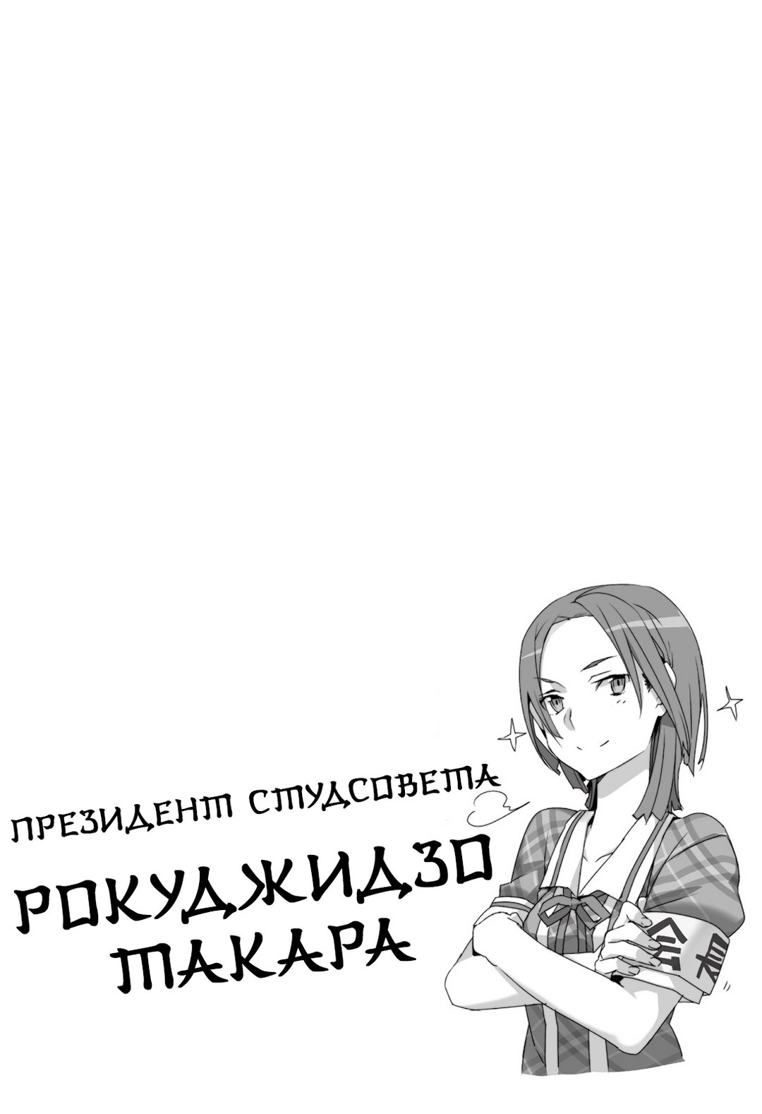 Глава 2