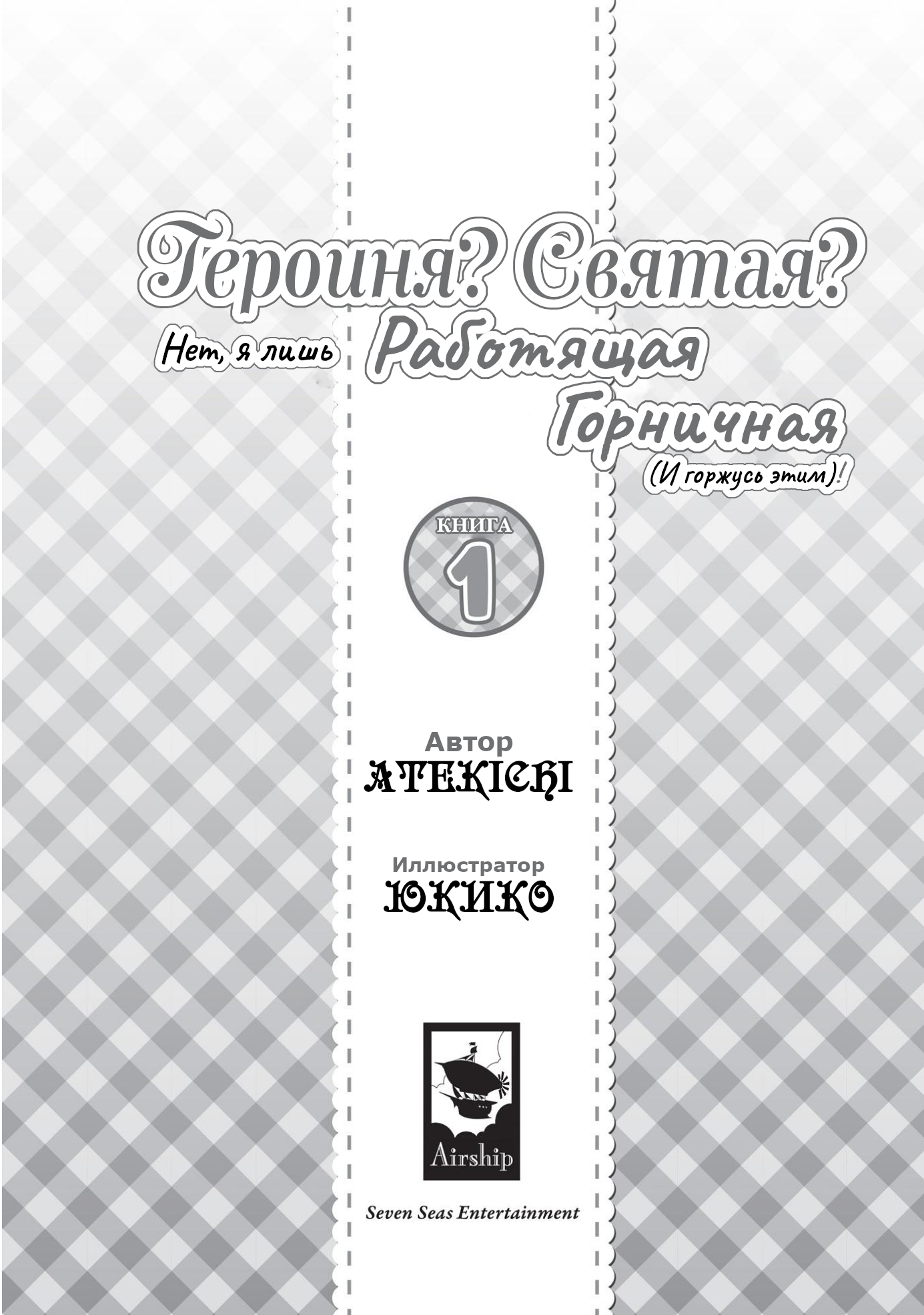Начальные Иллюстрации