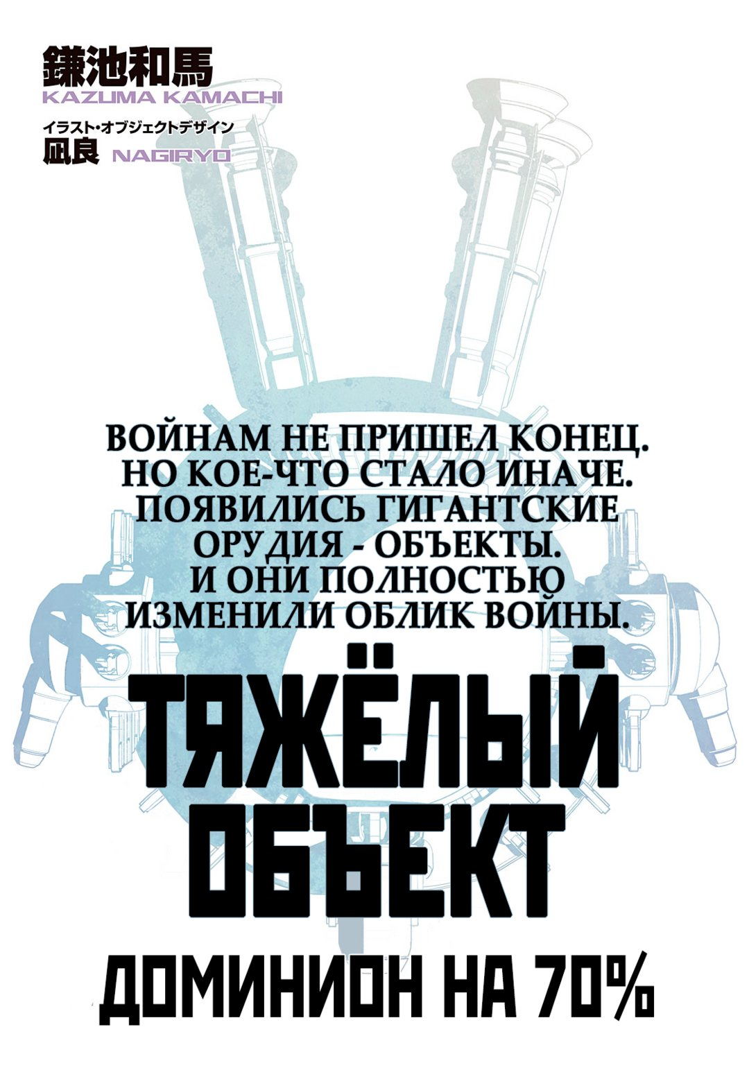 Том 8 Глава 0.5
