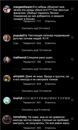 Утечка