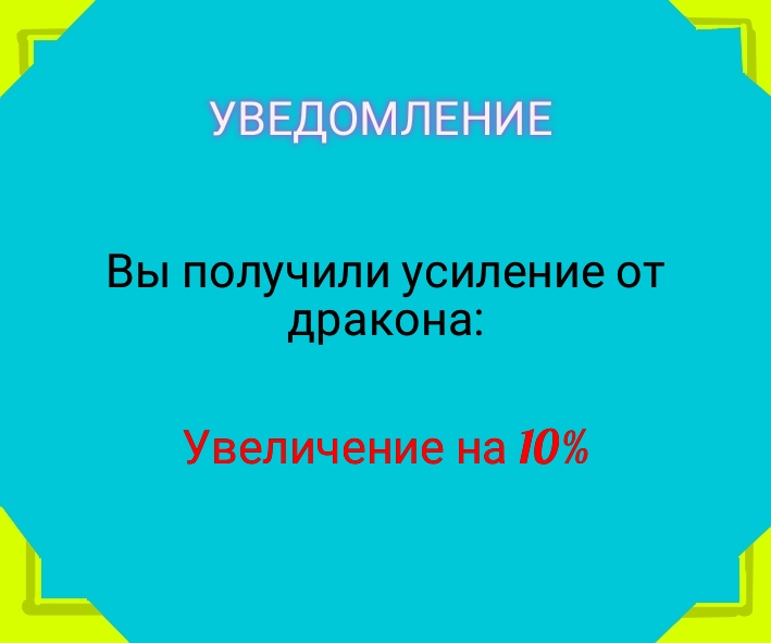 Том 1 Глава 19