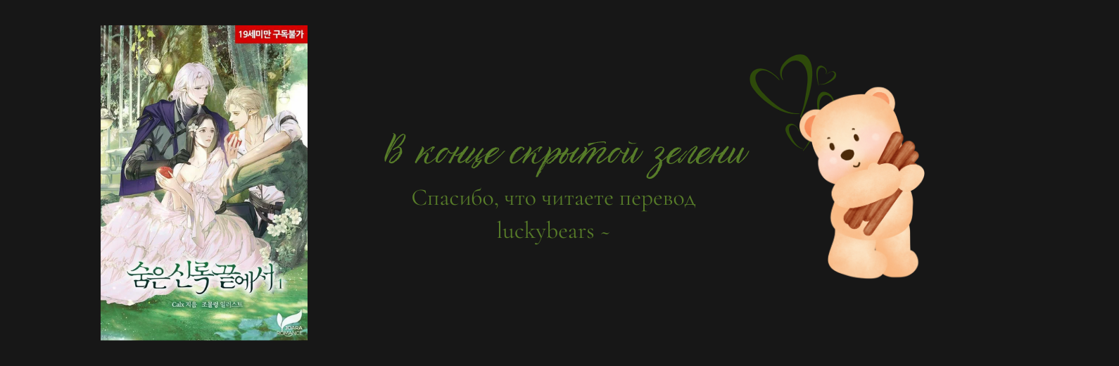 Том 1 Глава 12