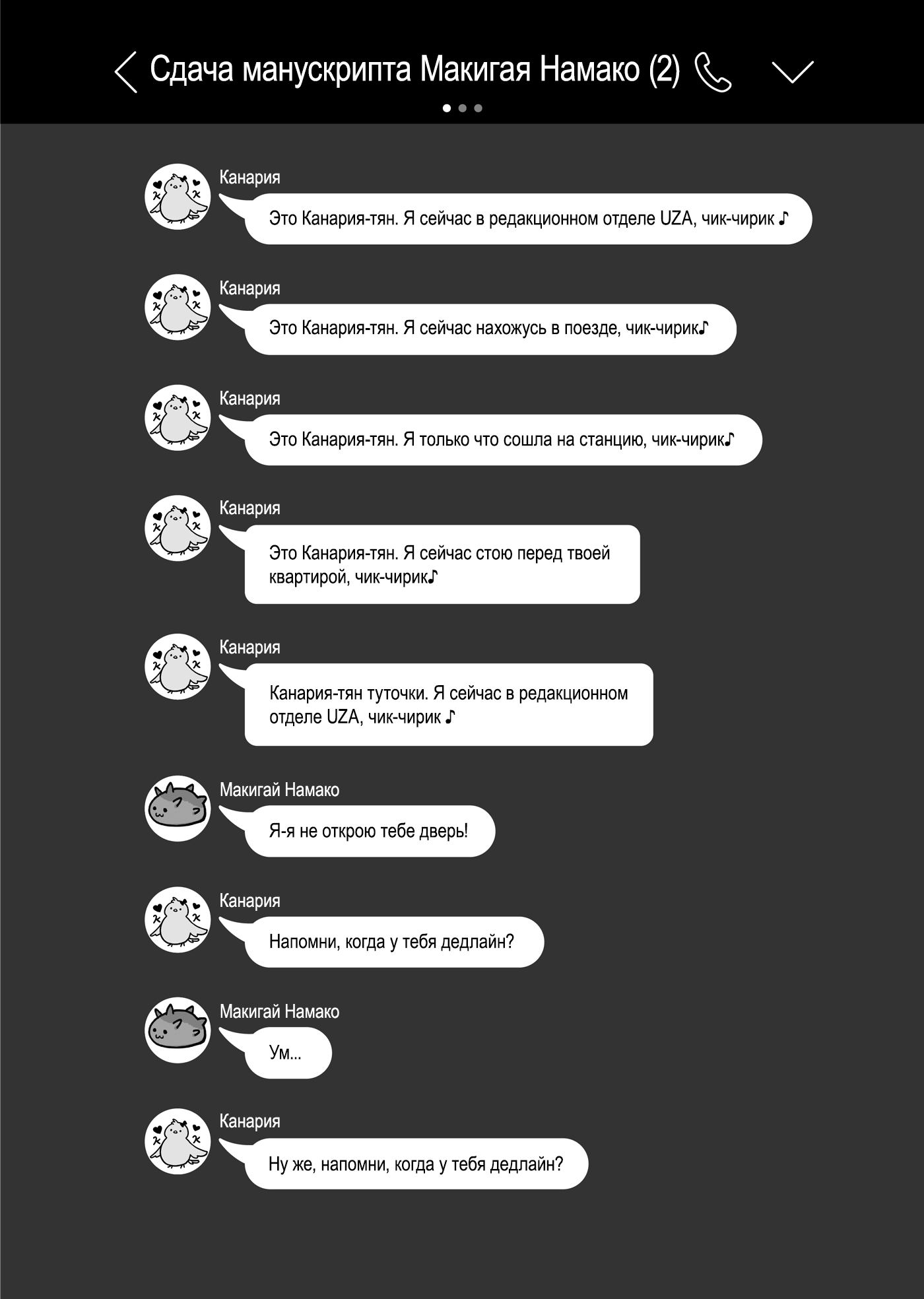 Только младшая сестра моего учителя хочет убить меня