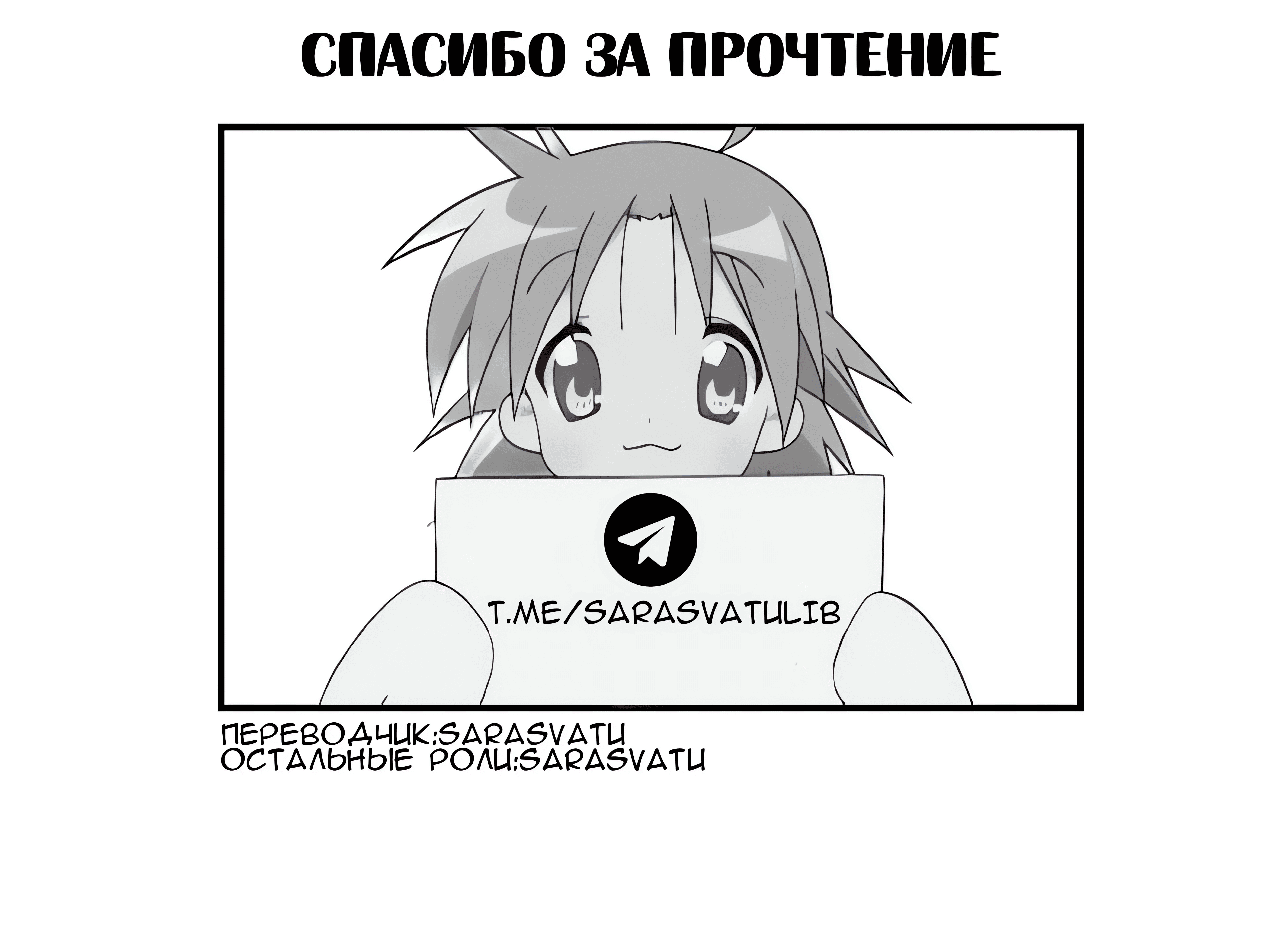 Том 1 Глава 11.2
