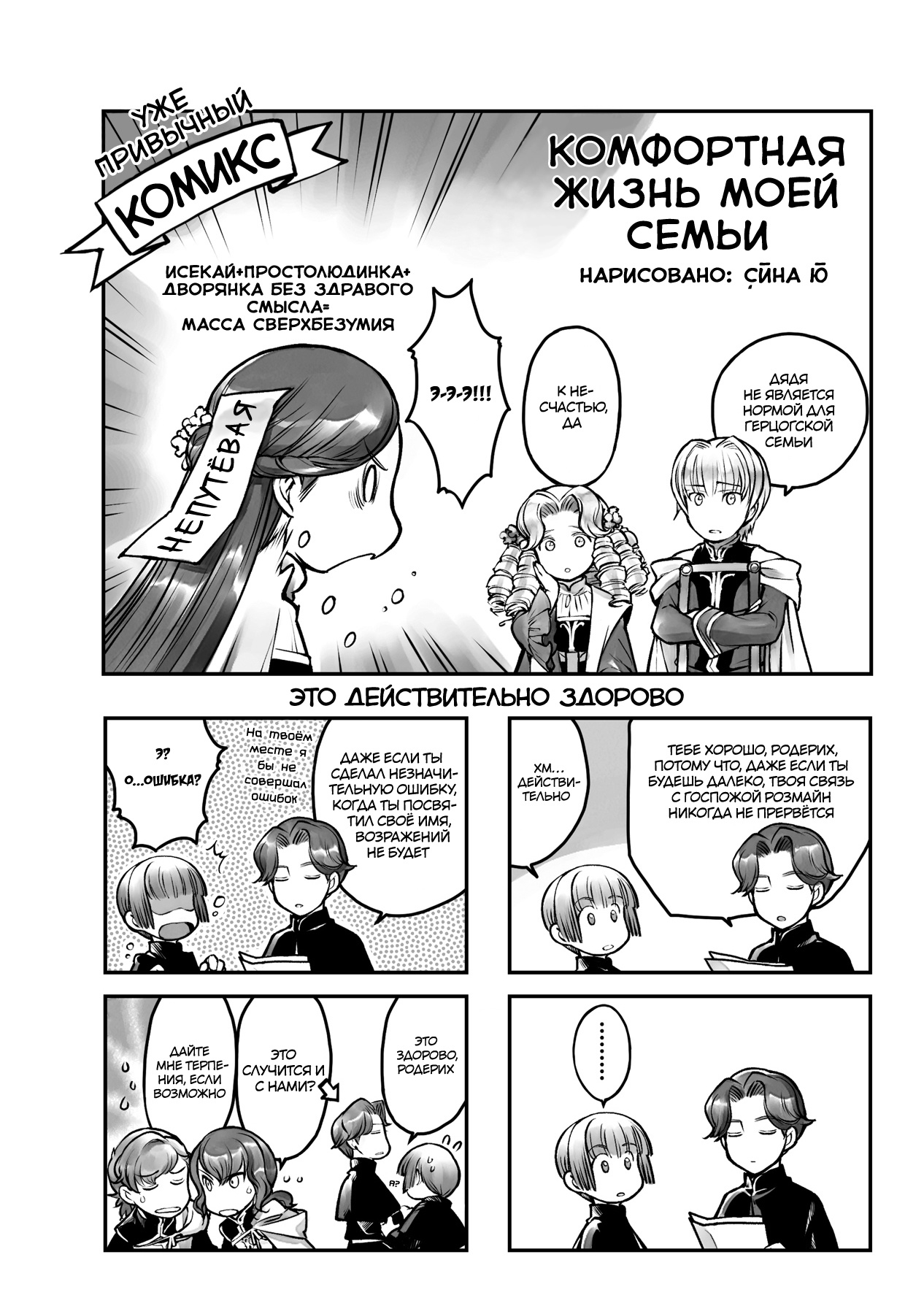 Бонусный комикс