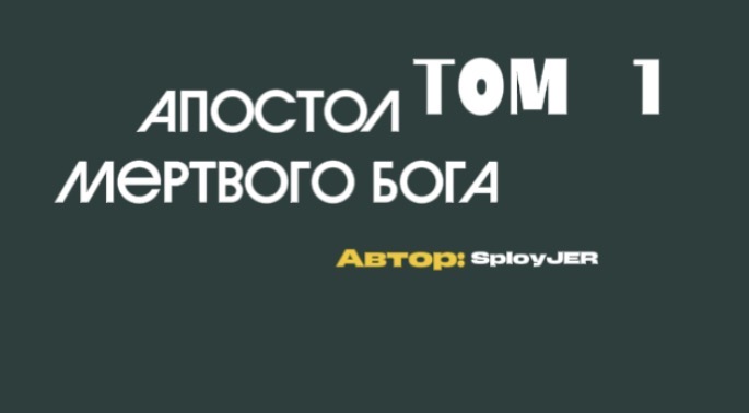 Начальные иллюстрации