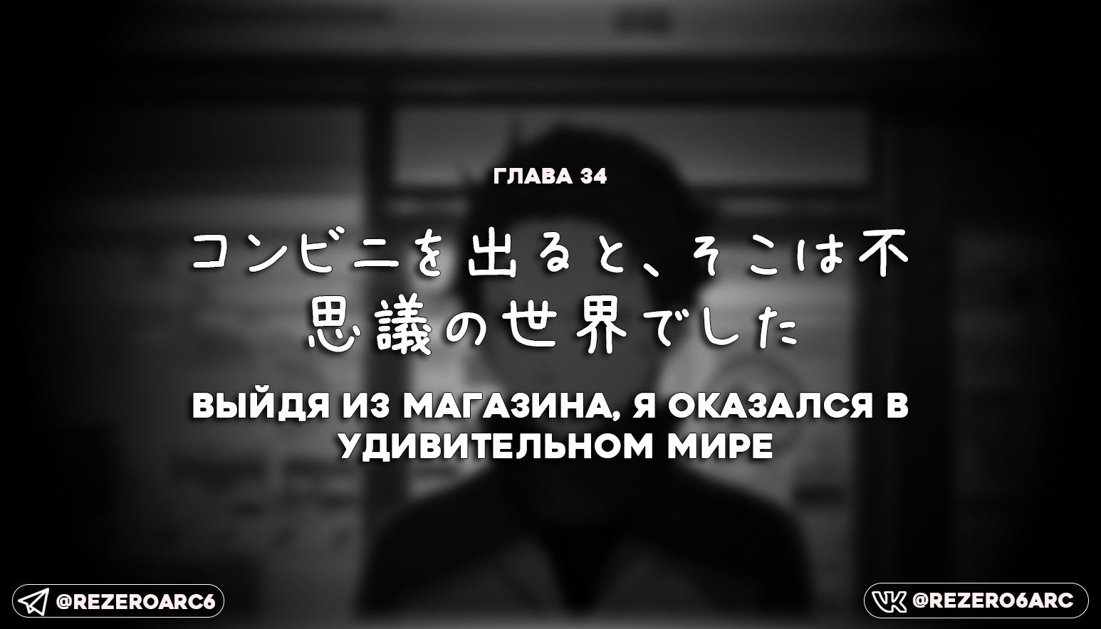 Выйдя из магазина, я оказался в удивительном мире
