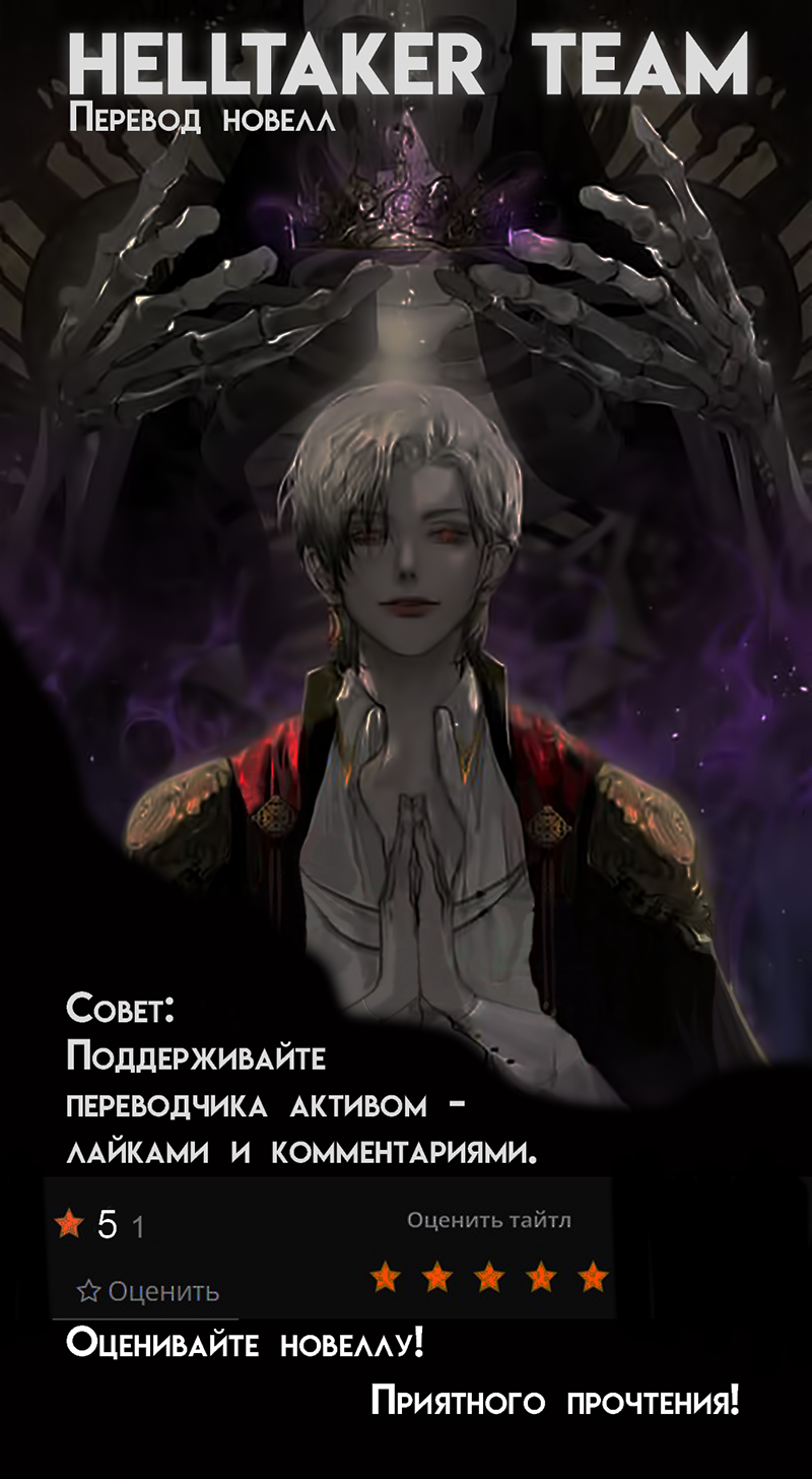 Том 1 Глава 6