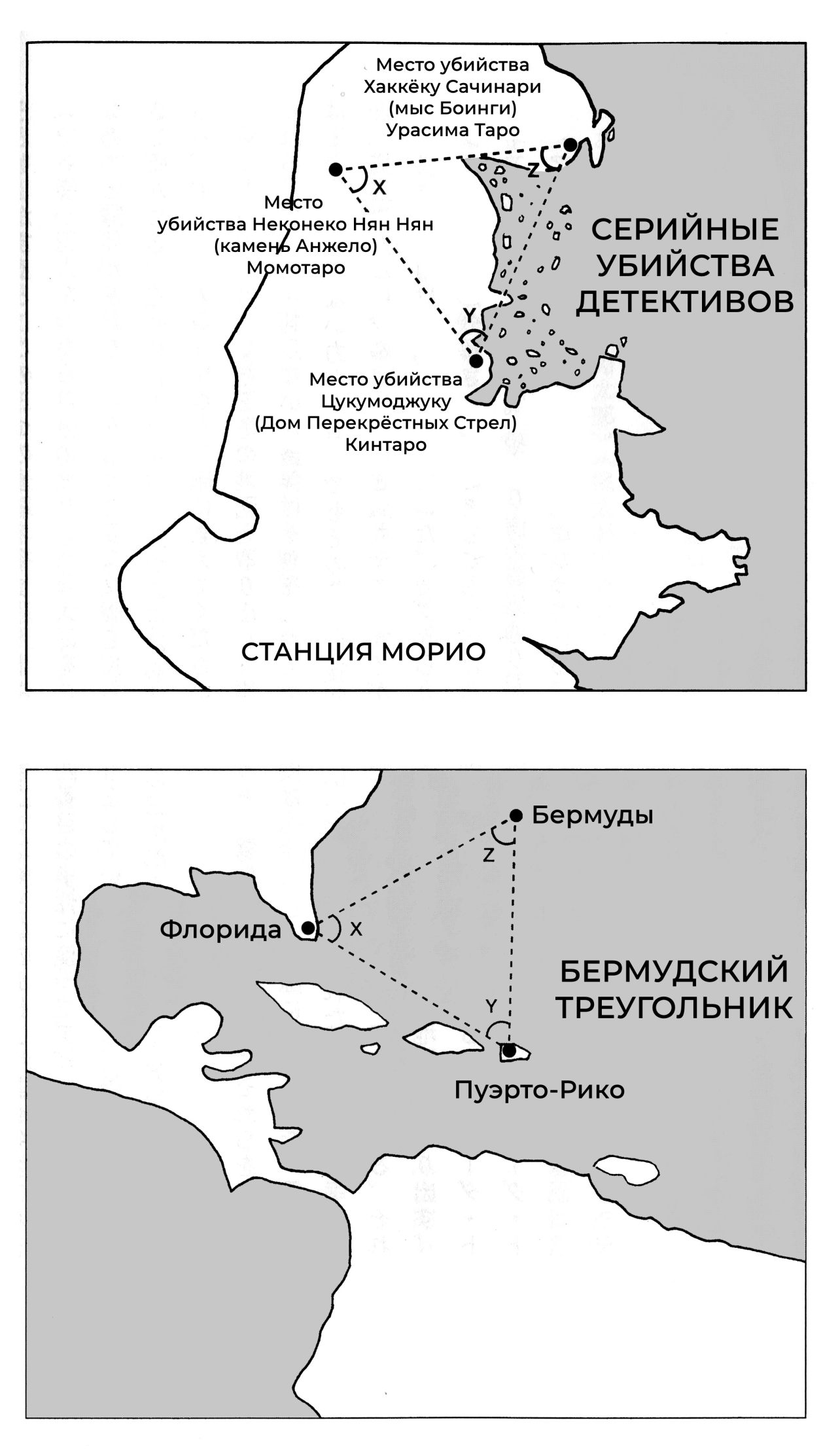 Морио