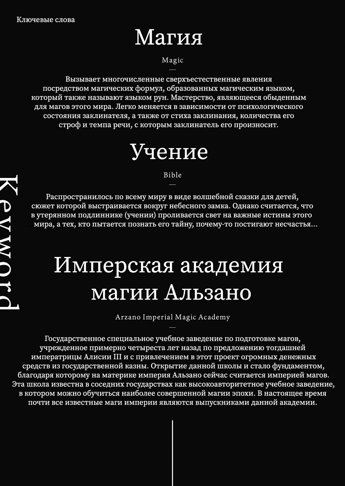 Пролог. Почему я согласился принять нового ученика