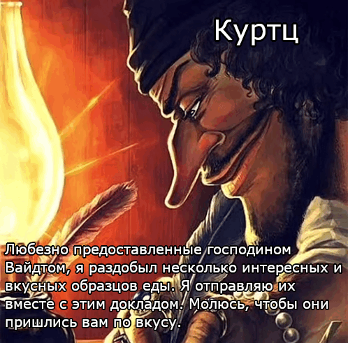 Сделка с демонами