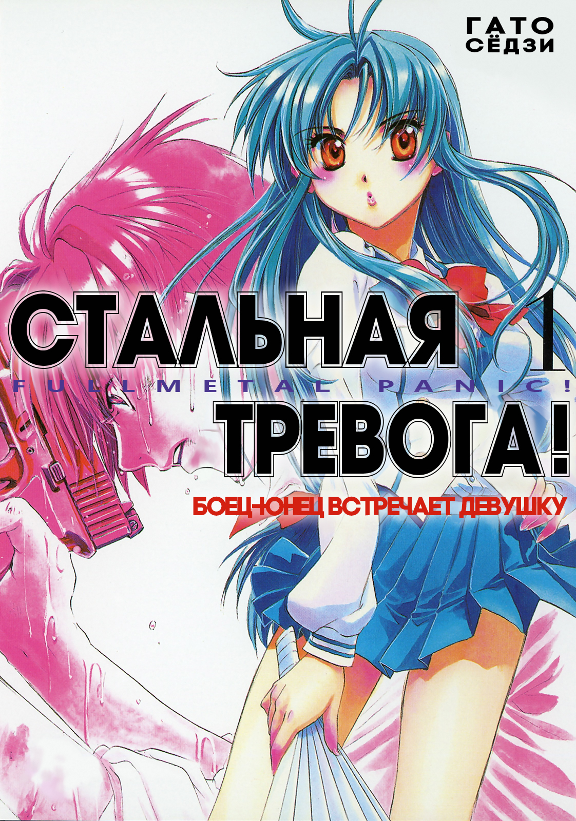 Начальные иллюстрации + Пролог