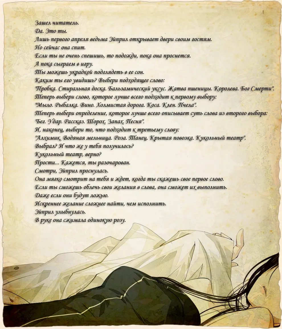 Все главы