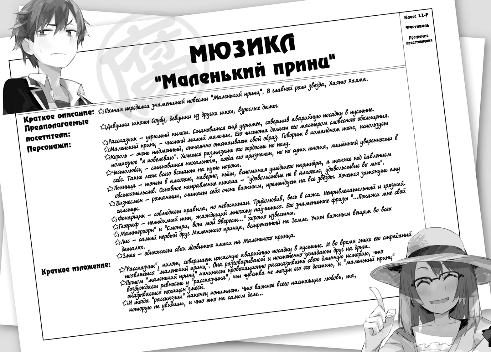 Начальные иллюстрации