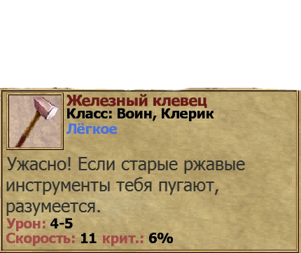 Гоблин-воин