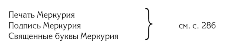 Составление гороскопа операции