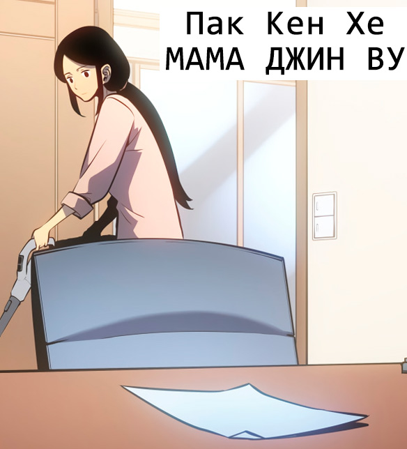 Том 1 Глава 291