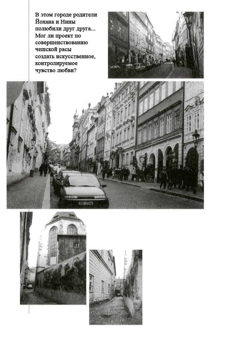Анна (Август 2001; Прага)