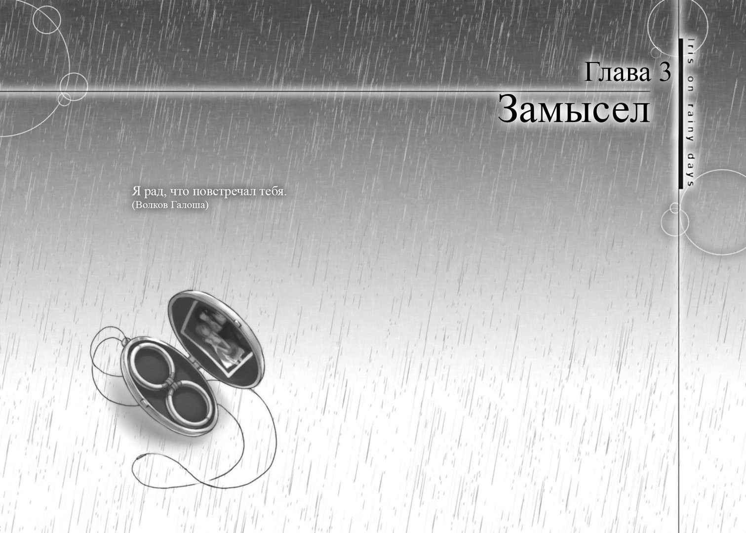 Исполнение