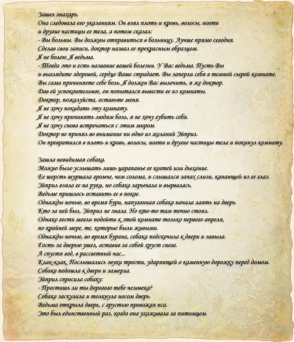 Все главы