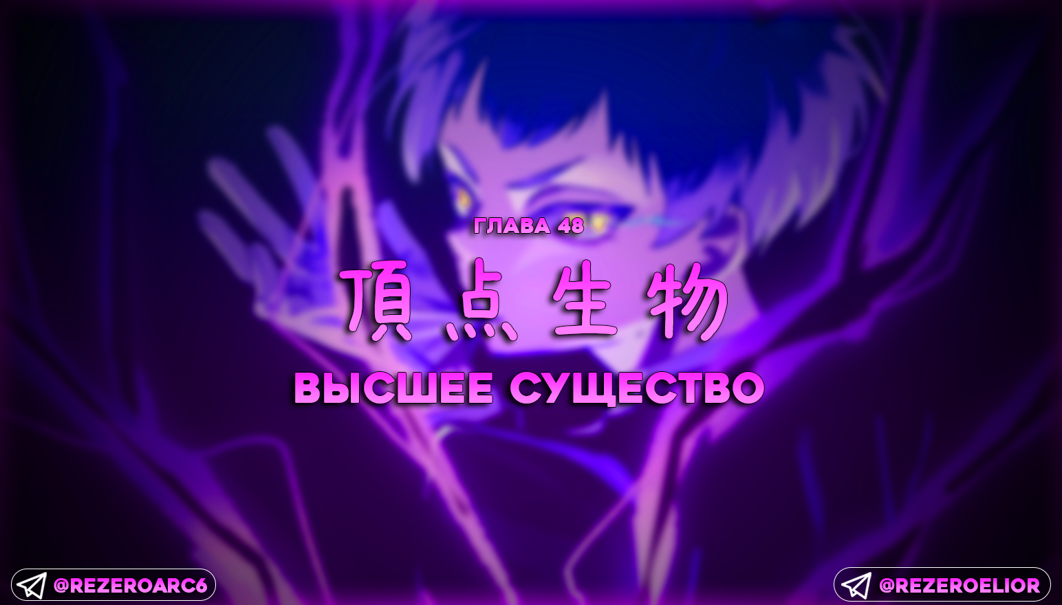 Высшее существо