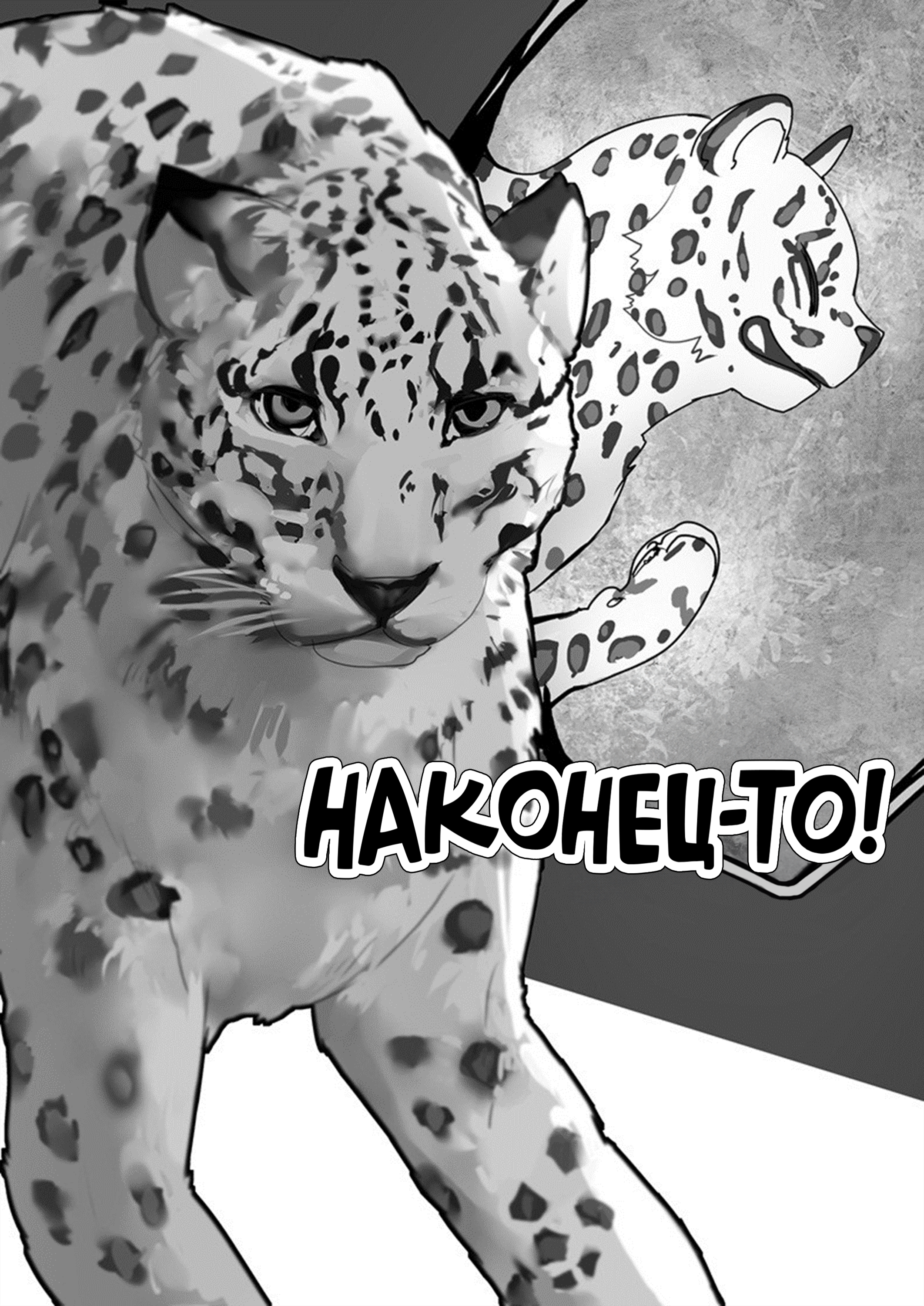Я не сумасшедшая!