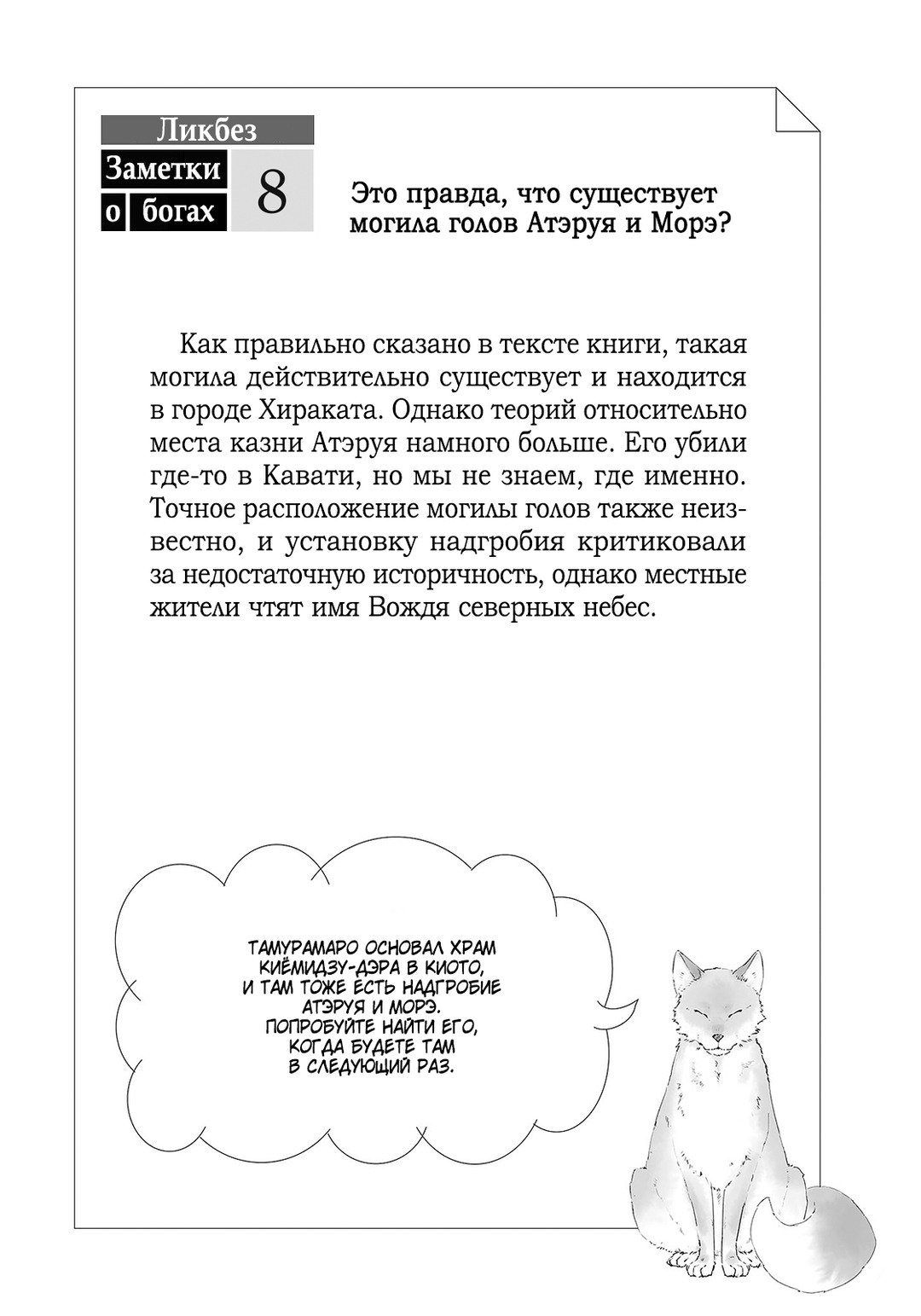 Расплата и решение