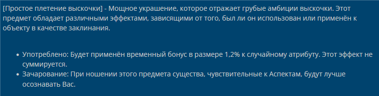 Наследие IV