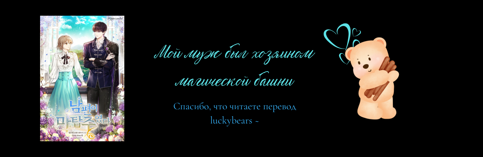 Том 1 Глава 9