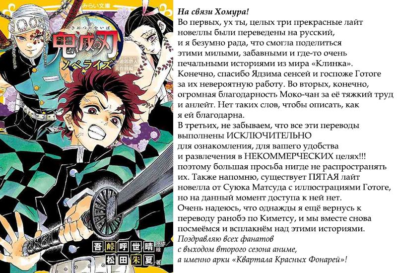 Послесловие