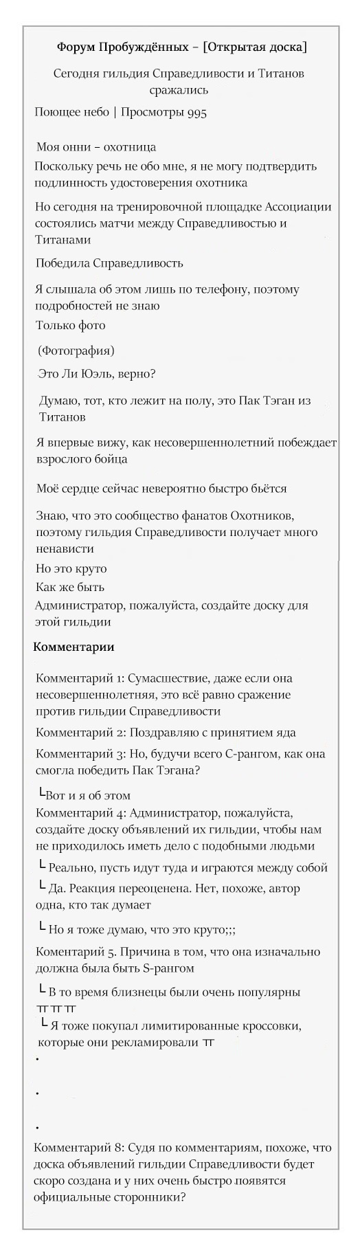 Том 1 Глава 23