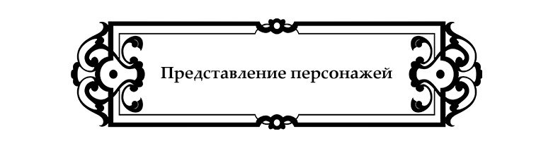 Начальные иллюстрации