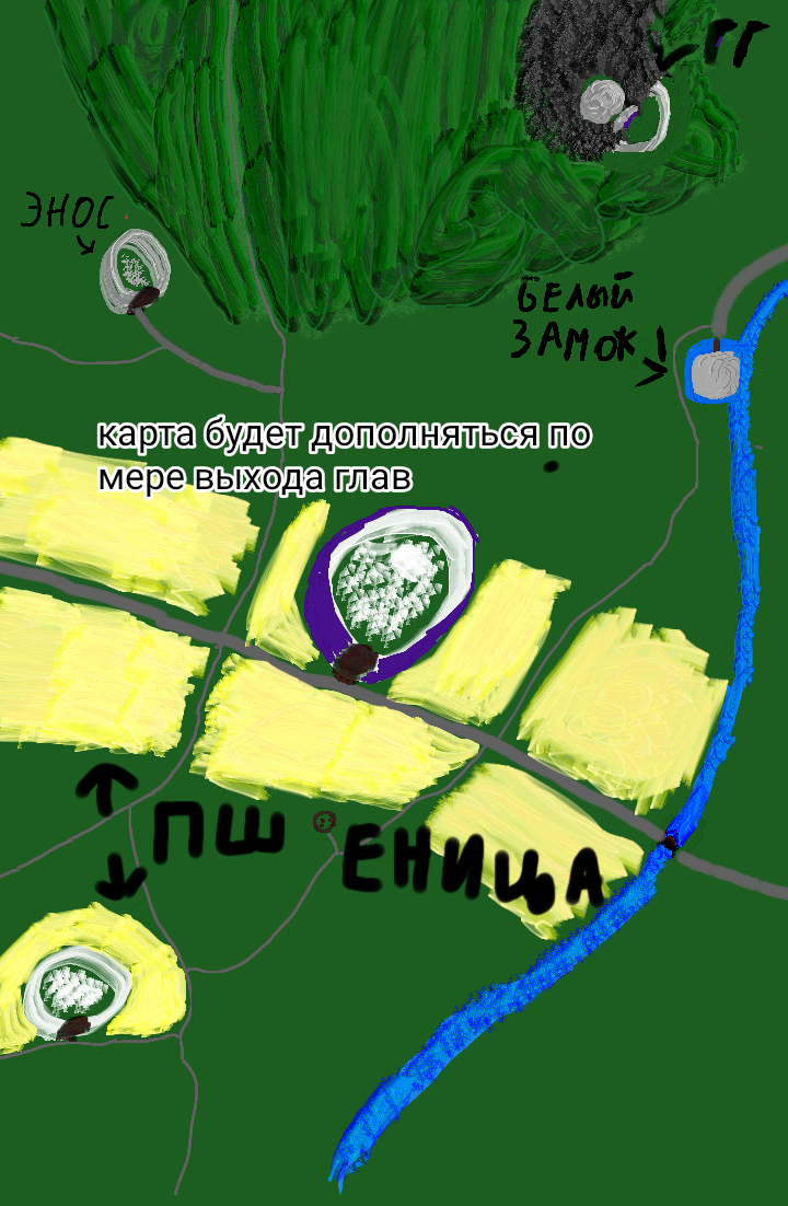 Том 1 Глава 6