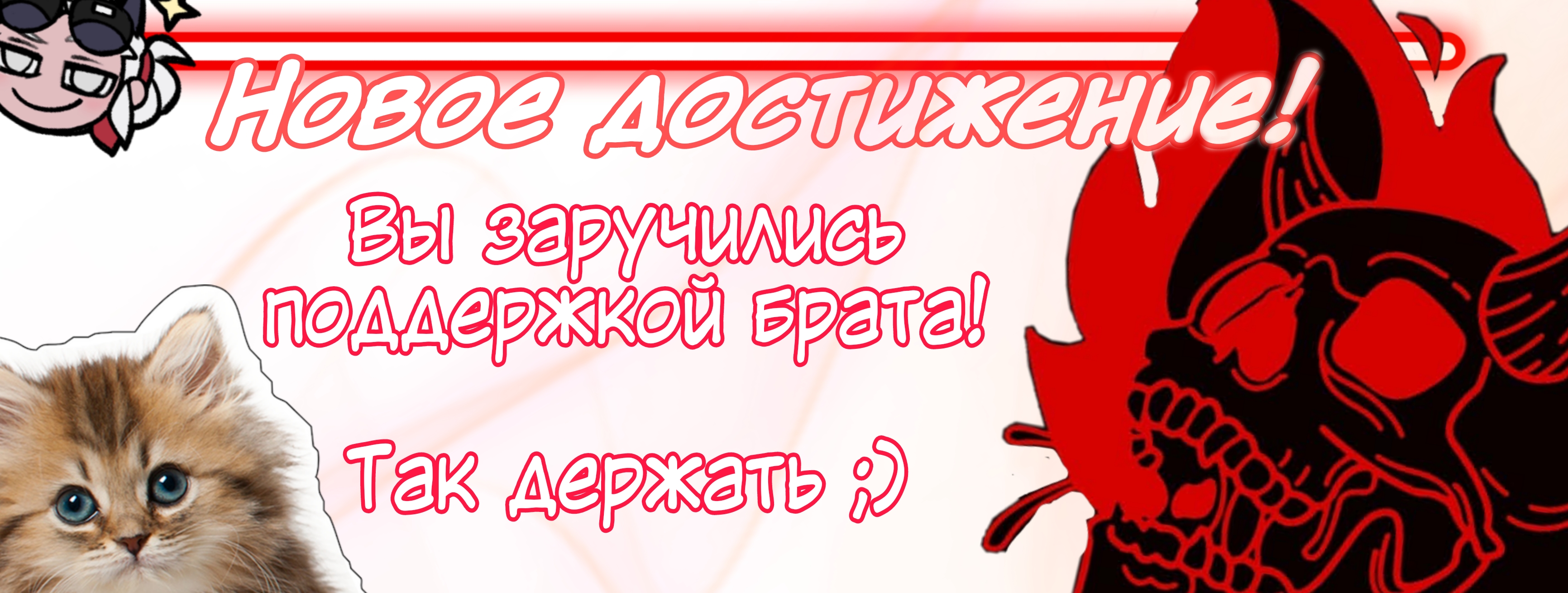 Обещание