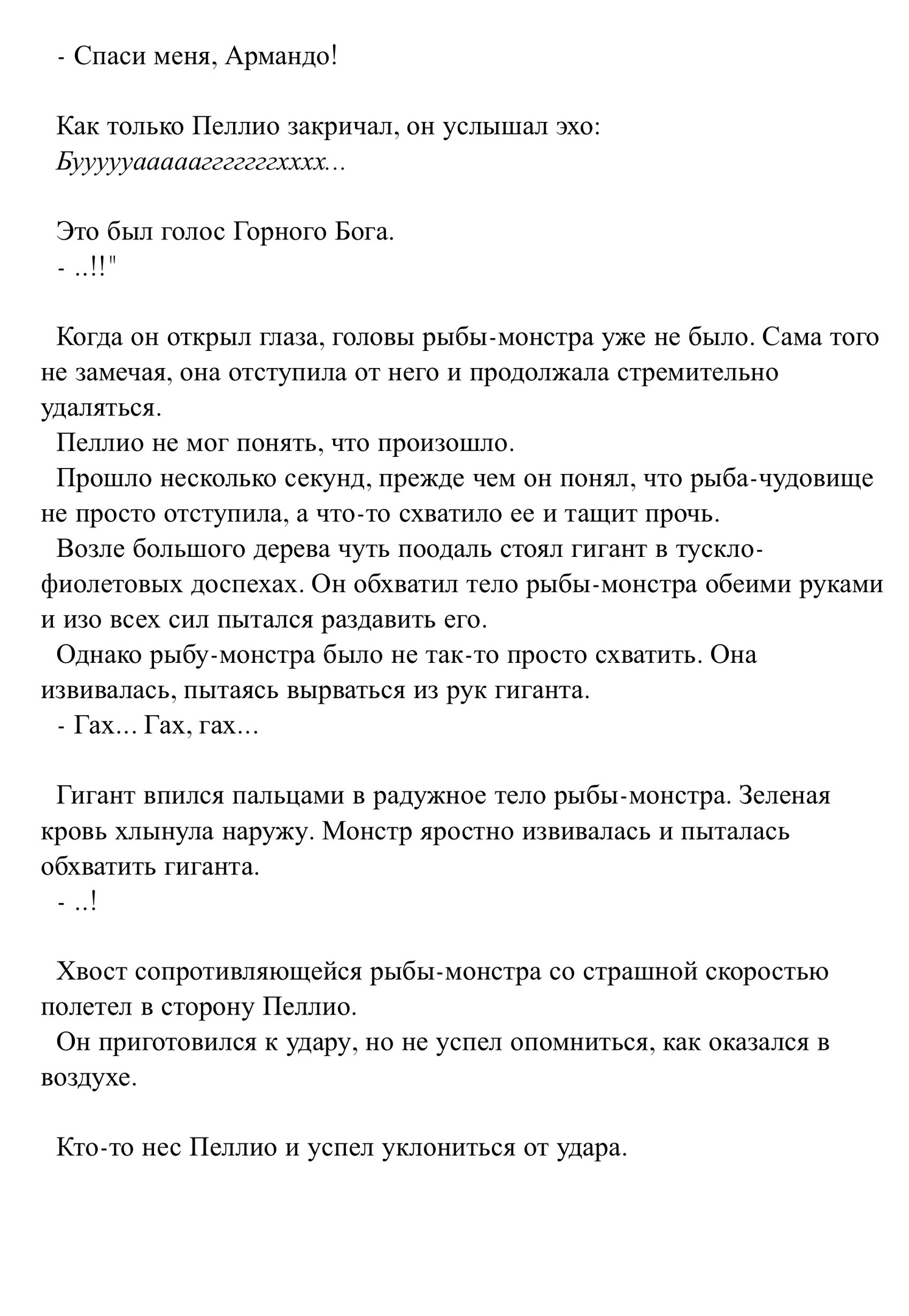 Непрекращающаяся радуга. История Гаутера