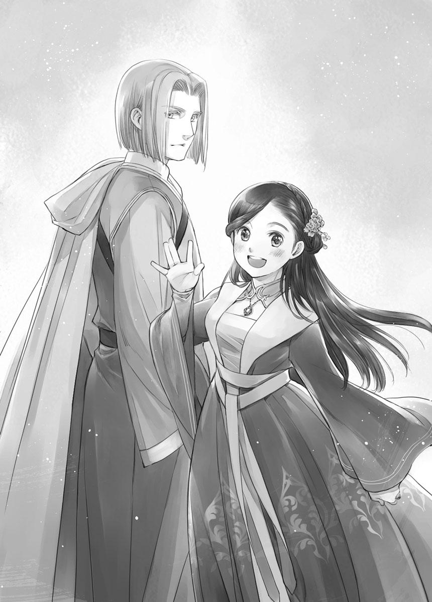 Эпилог (❀)