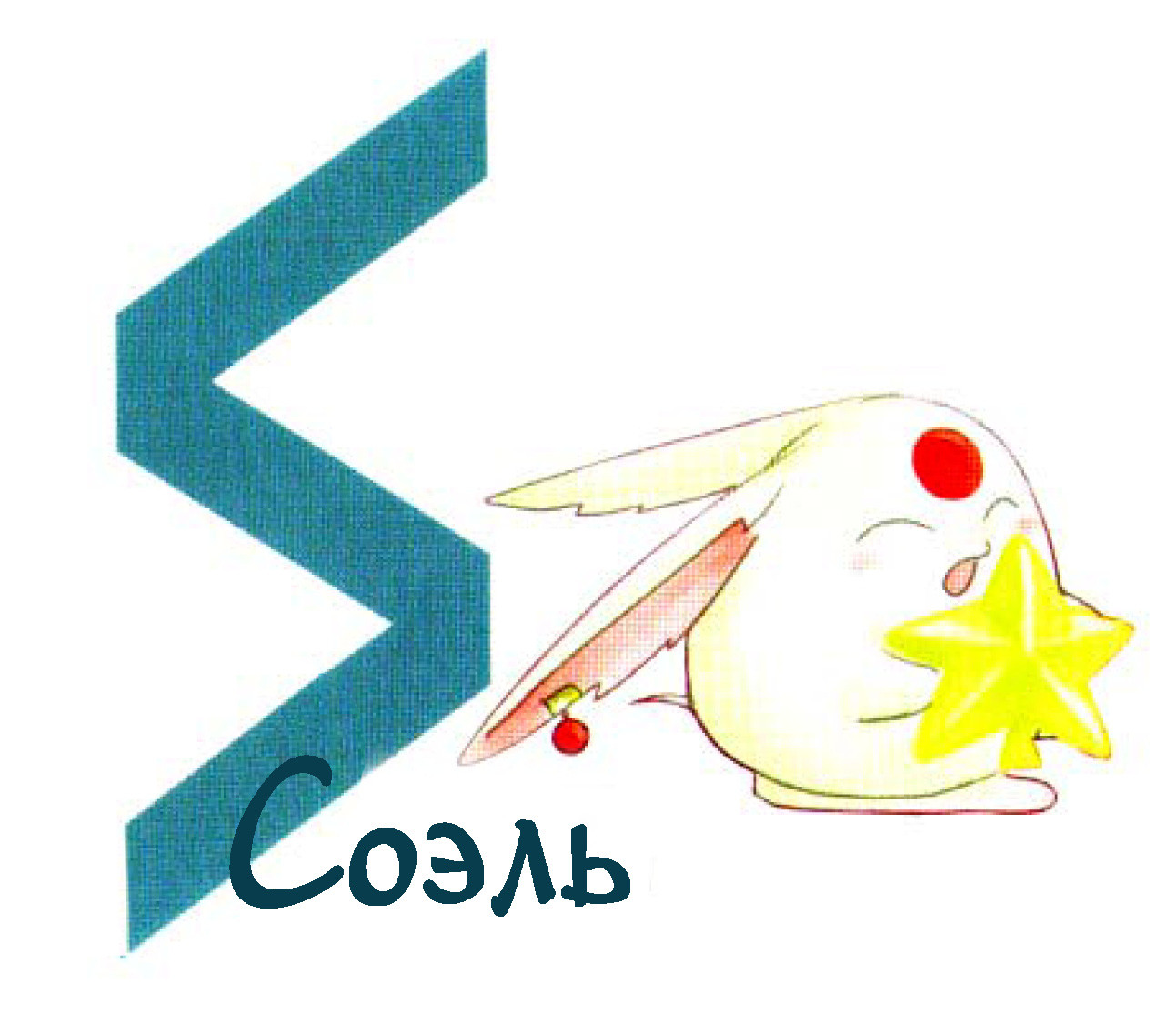 Персонажи