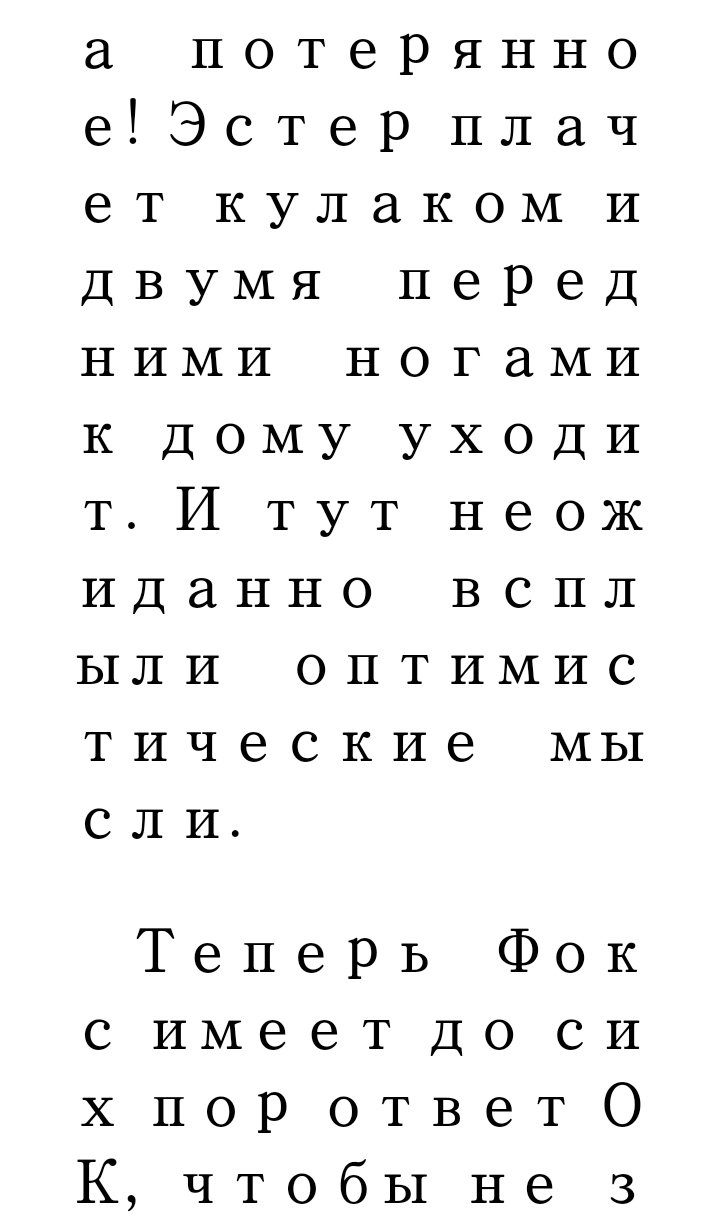 Пролог