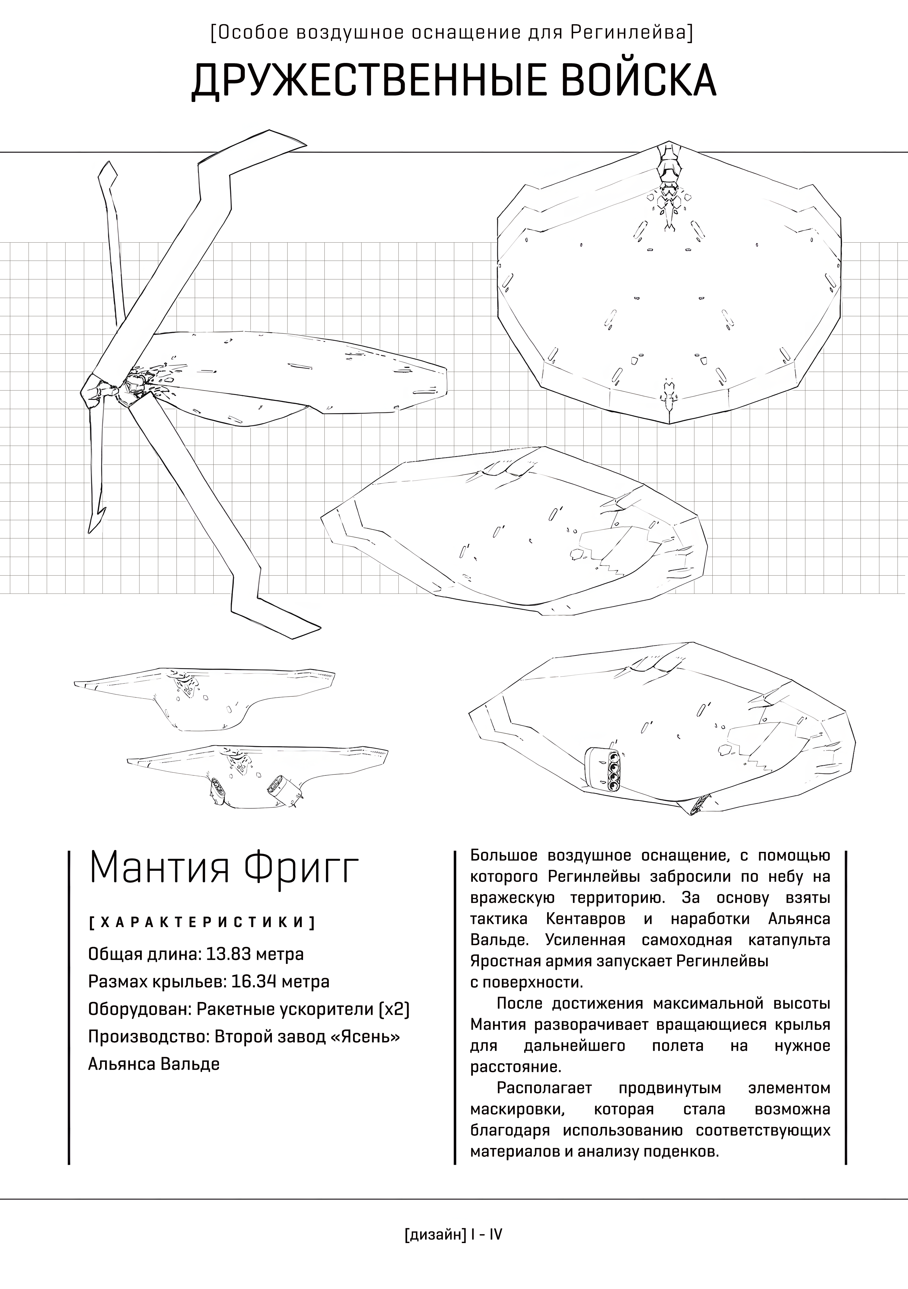 Пепельное поле боя