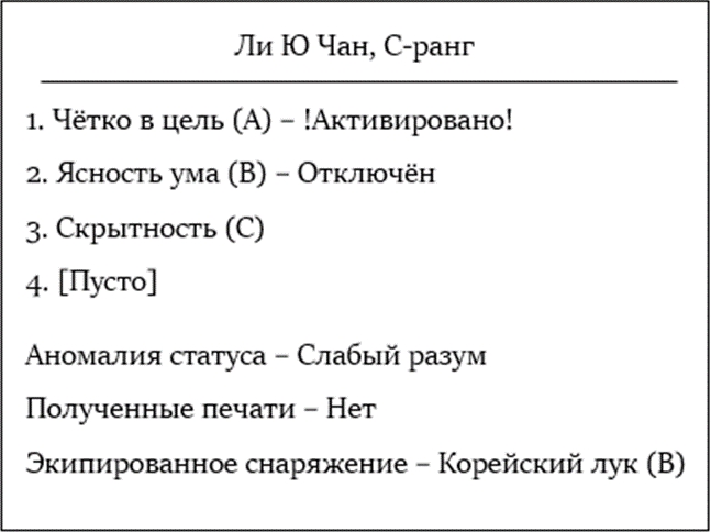 Том 1 Глава 36