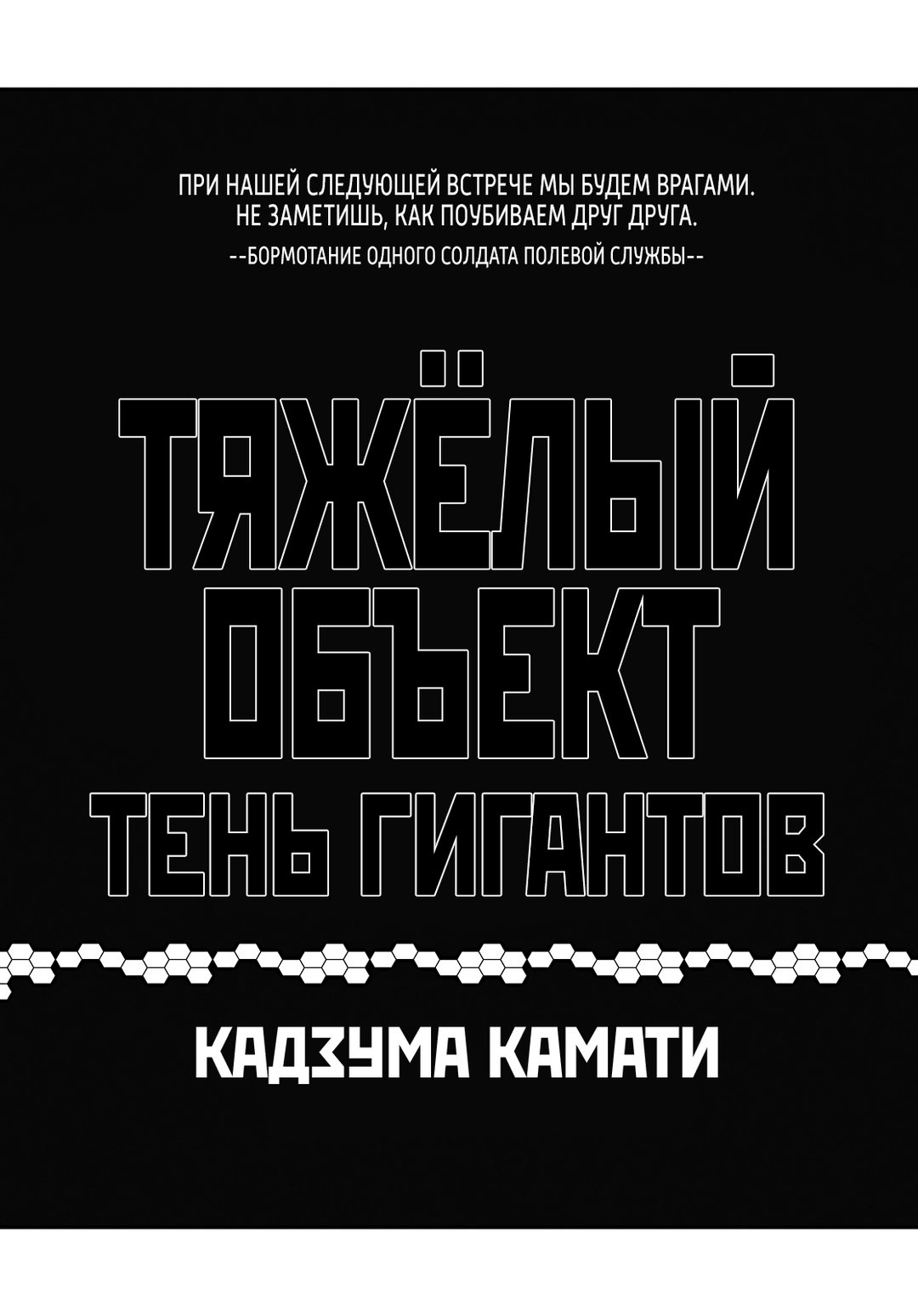 Том 3 Глава 0.5