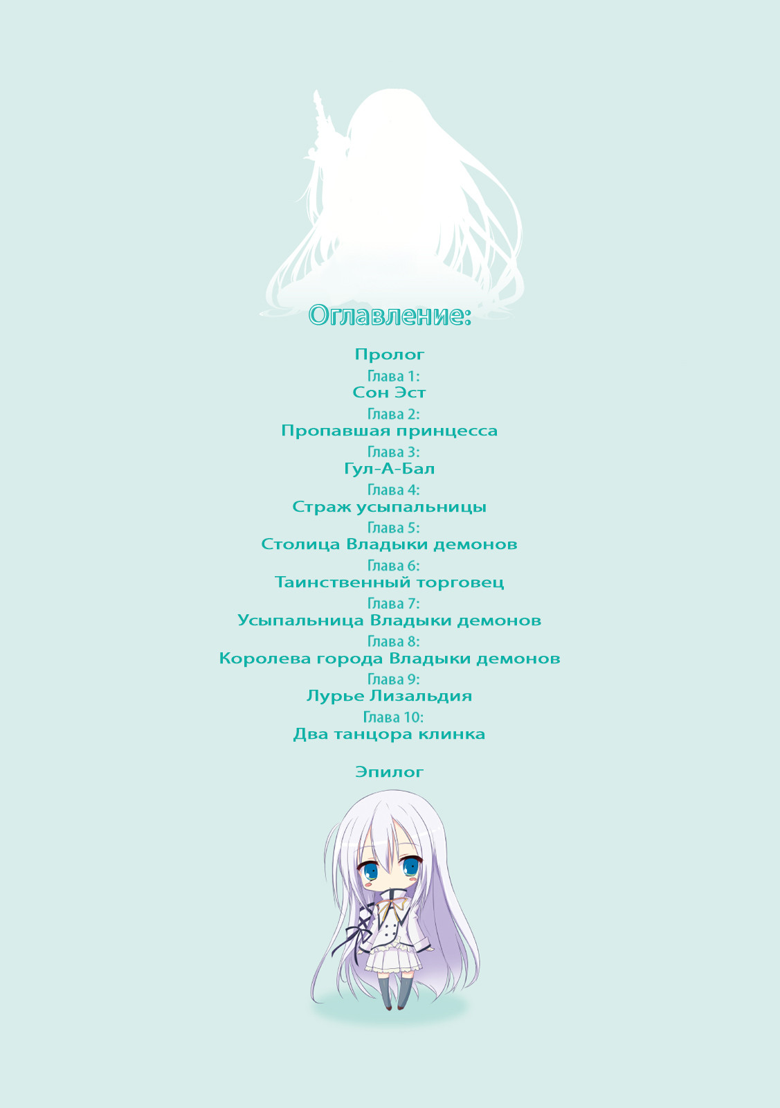 Начальные иллюстрации