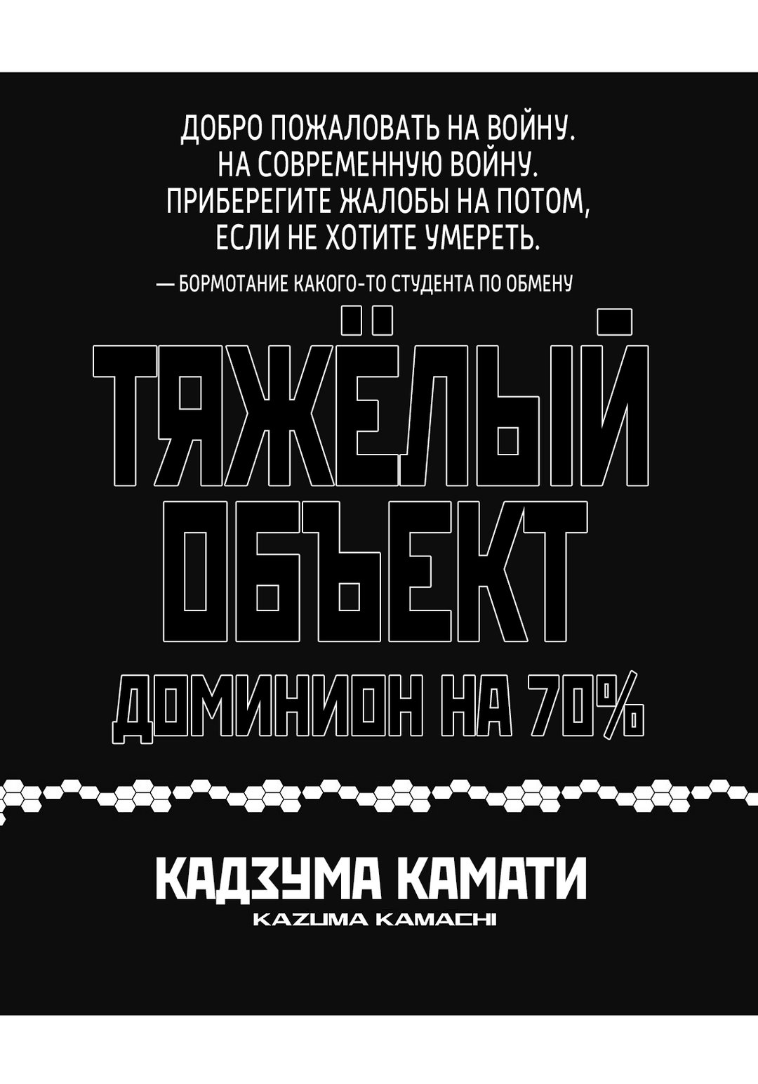 Том 8 Глава 0.5
