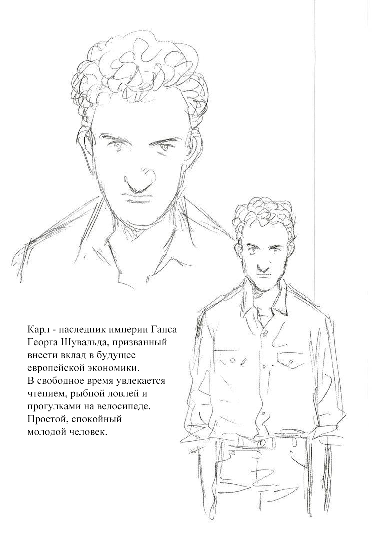 Карл Шувальд (Июнь 2001; Мюнхен)