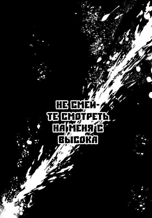 Том 1 Глава 9