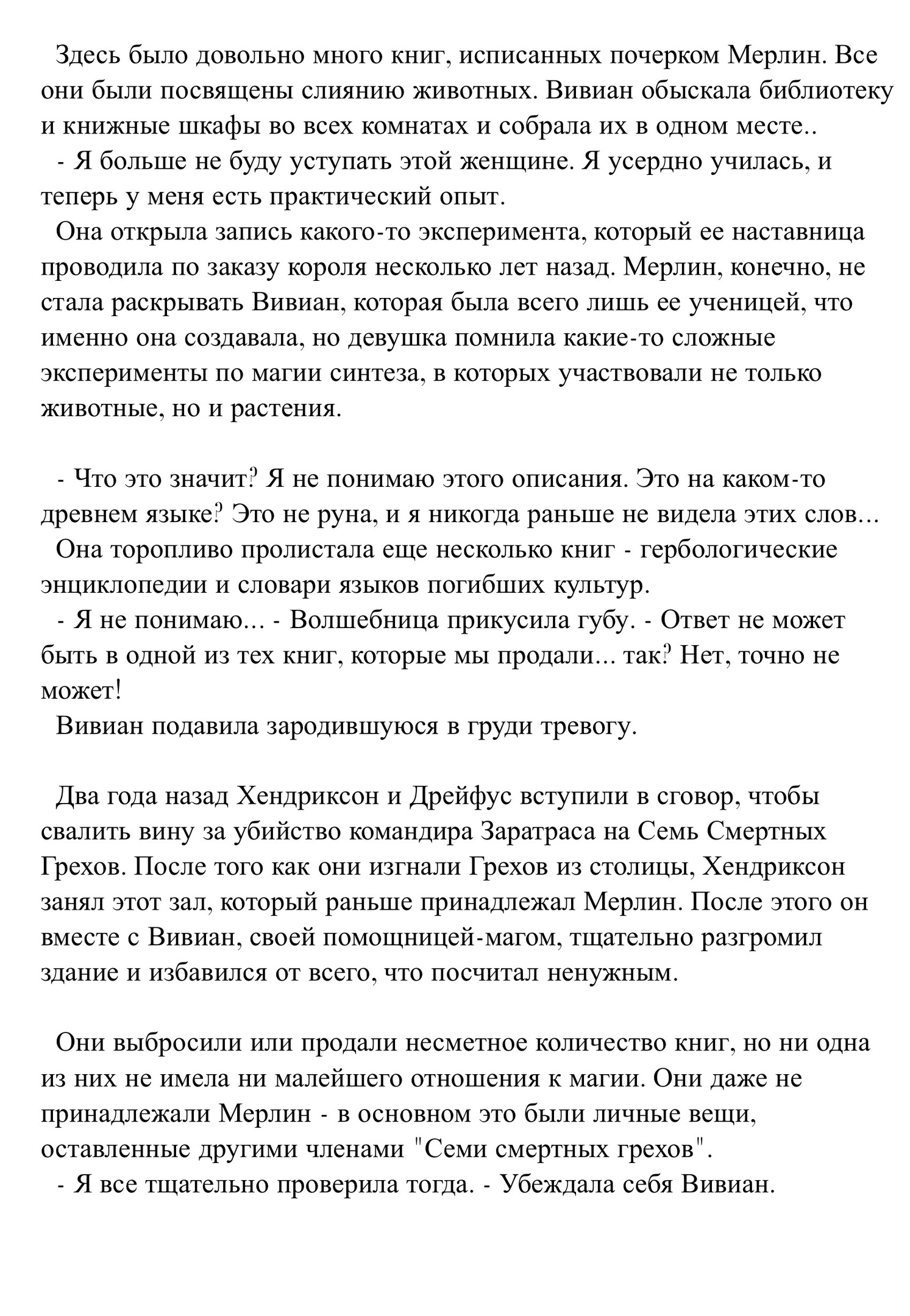 Рецепт, который она не смогла разгадать