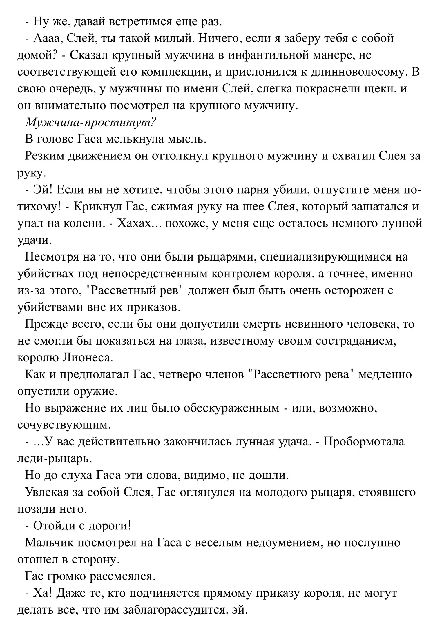 Радужный кристалл