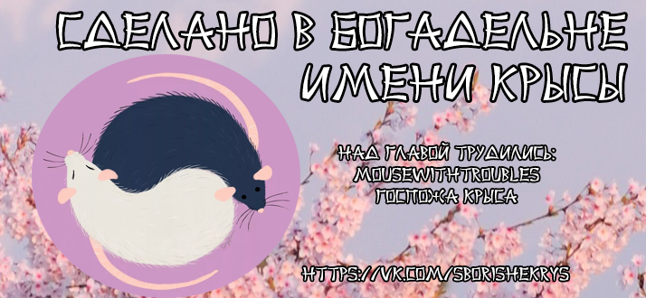 Я прошу тебя быть осторожней