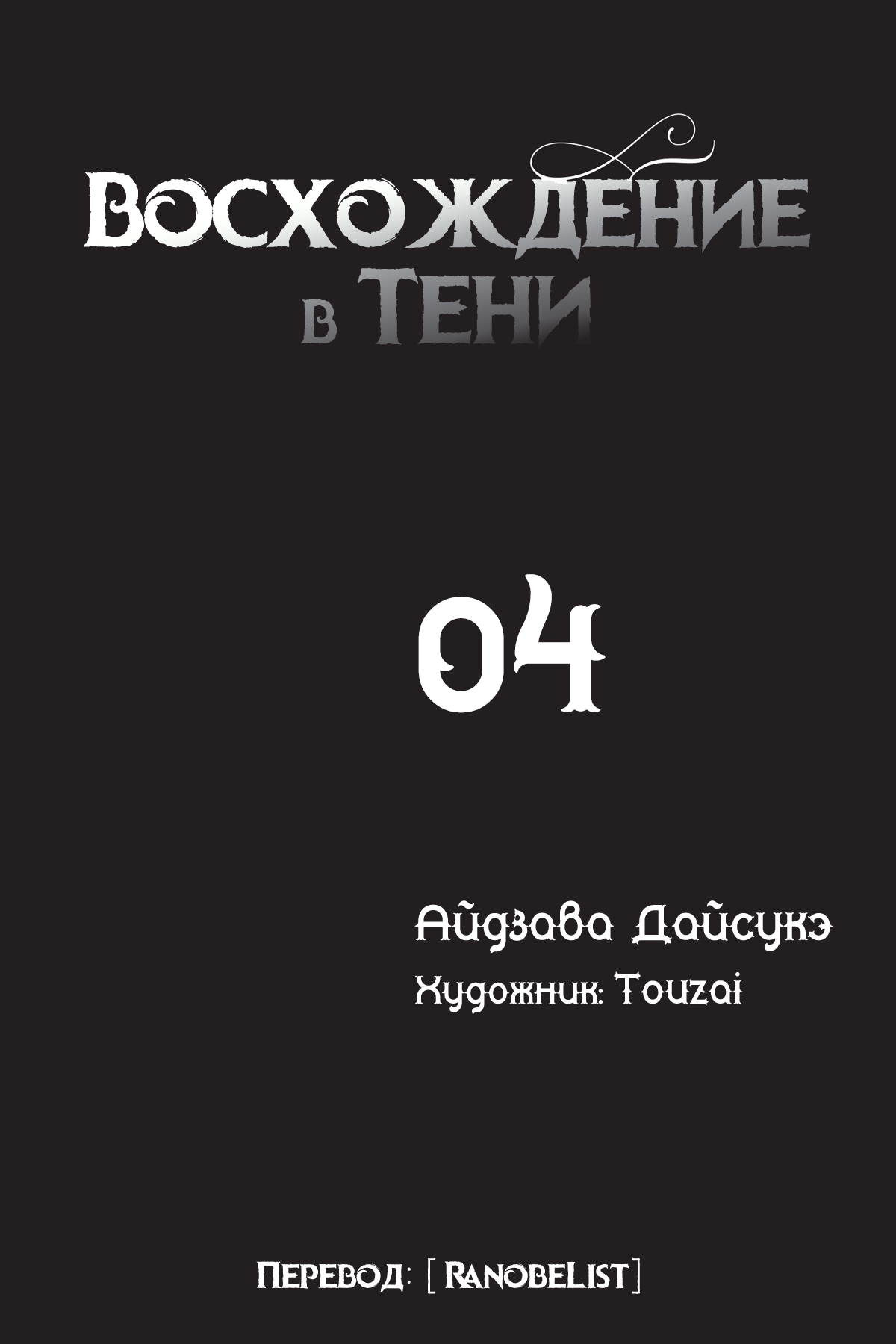 Начальные иллюстрации
